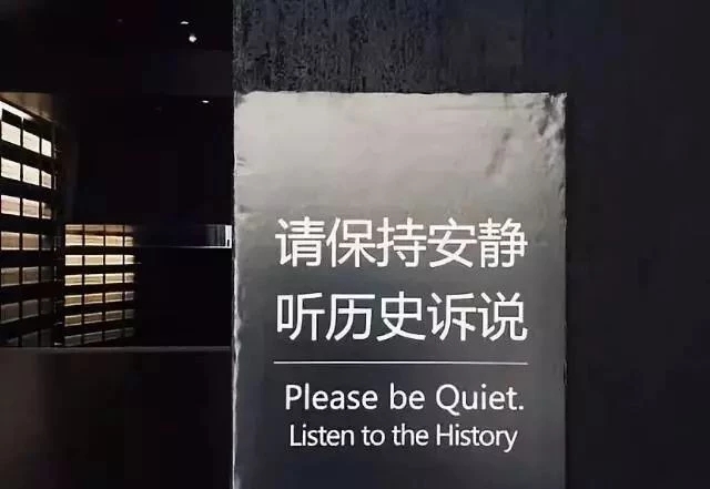 勿忘刺痛记忆，永续和平追求！