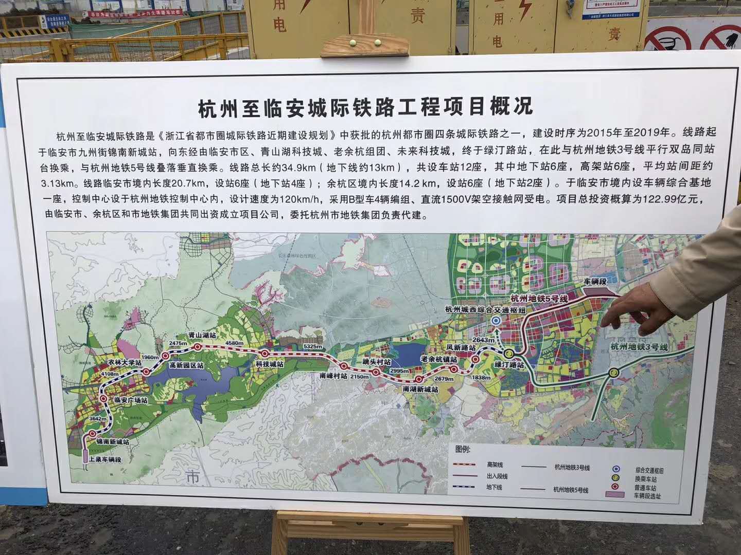 杭州中纽生物科技有限公司总裁喻洁受邀区人大视察杭临城际临安线工程建设