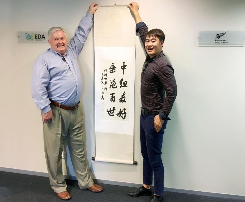 会见新西兰经济发展署署长Bill Findlater,署长赠与文礼